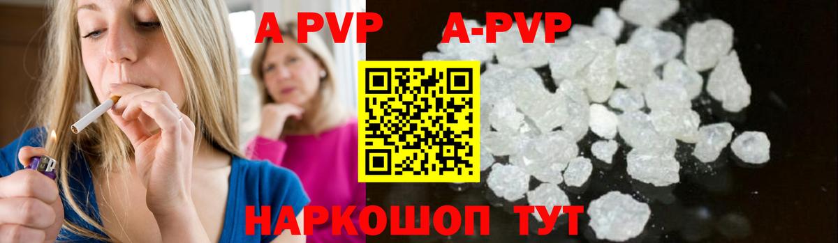 A-PVP мука  Вход с VPN  Alpha-PVP крисы CK  Арзамас 