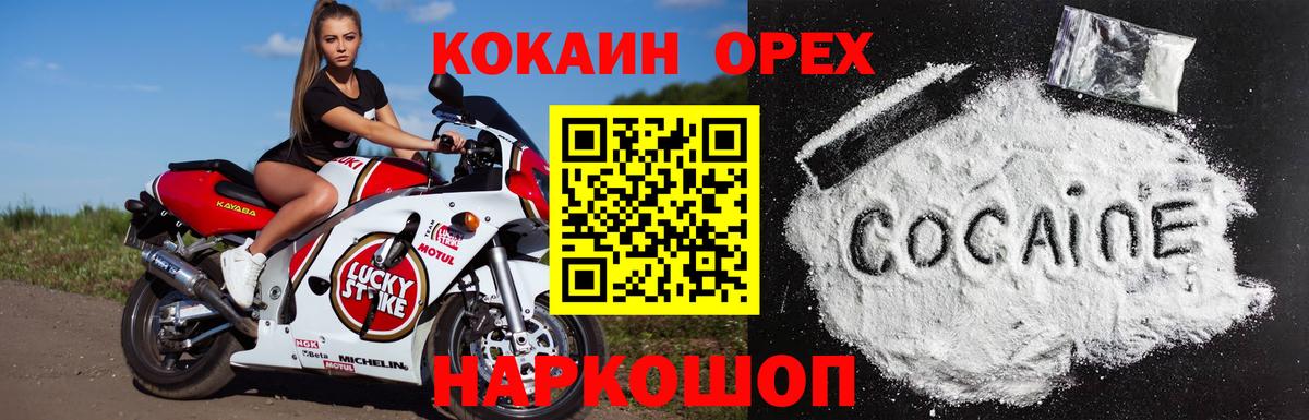 Арзамас  дарнет шоп  Вход с VPN  COCAIN Перу 