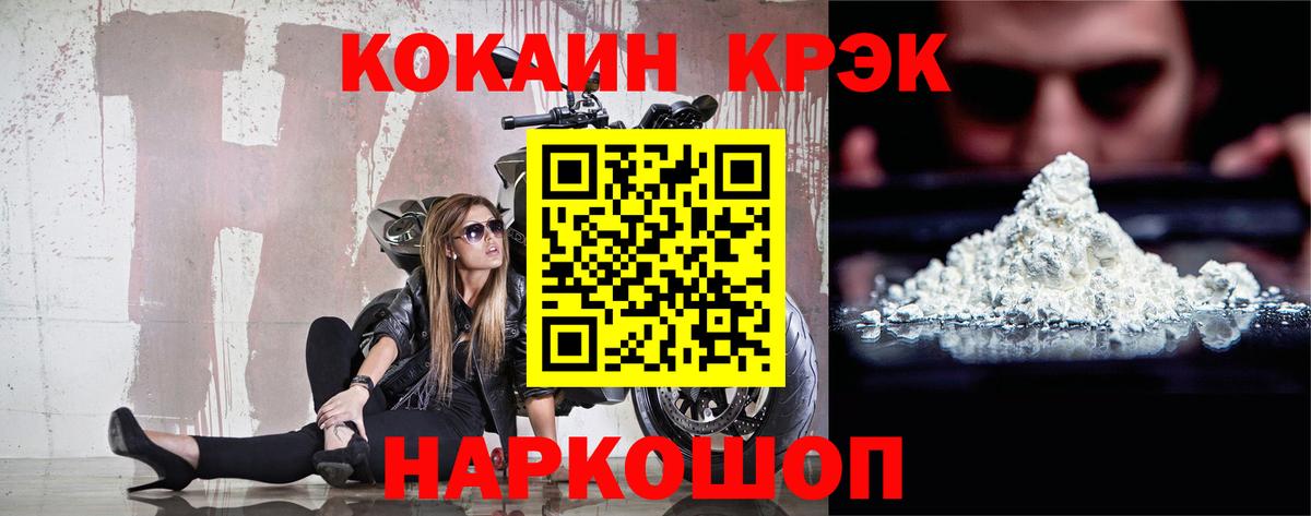 Кокаин 99% Арзамас