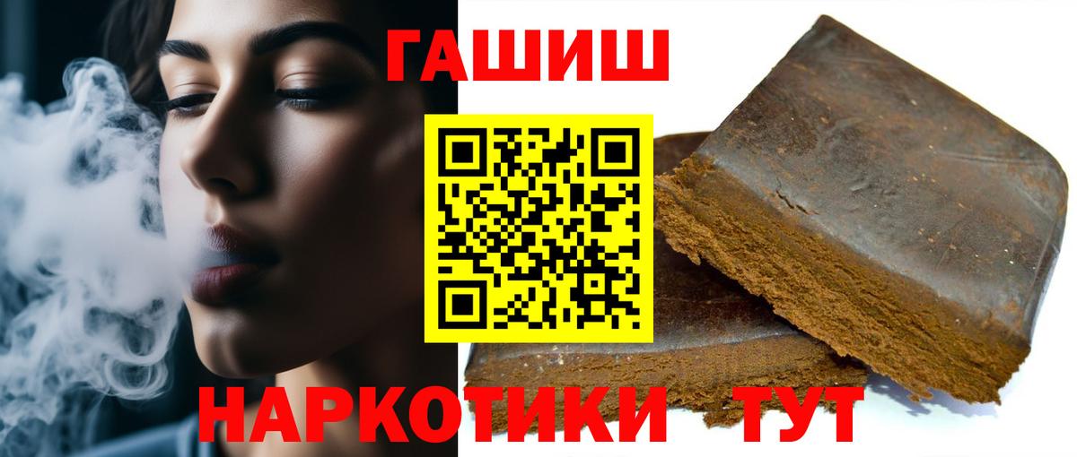 Гашиш 40% ТГК Арзамас