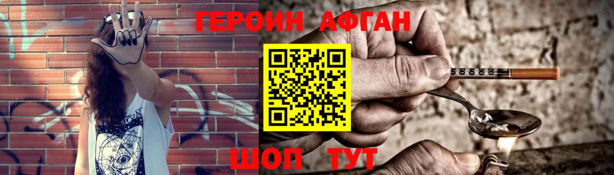 ГЕРОИН Heroin  ГЕРОИН  Арзамас  Вход с VPN 