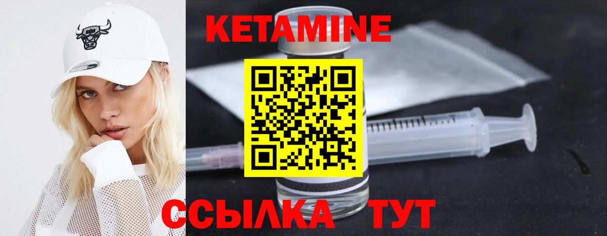 Арзамас  КЕТАМИН VHQ  Вход с VPN 