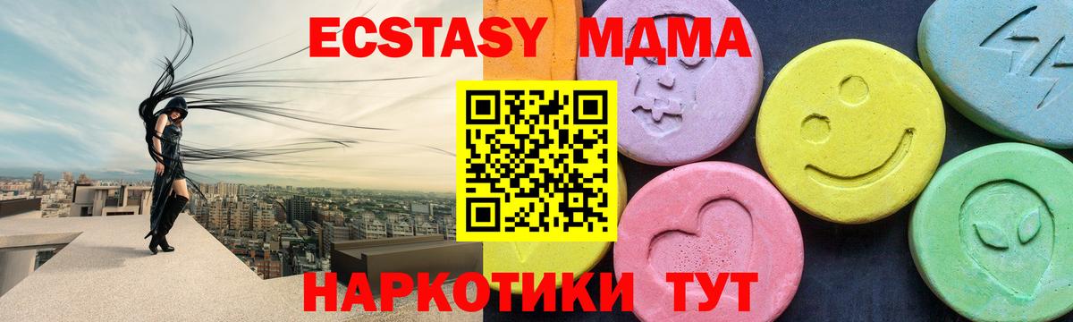 МДМА crystal  MDMA молли  МДМА  Вход с VPN  Арзамас 