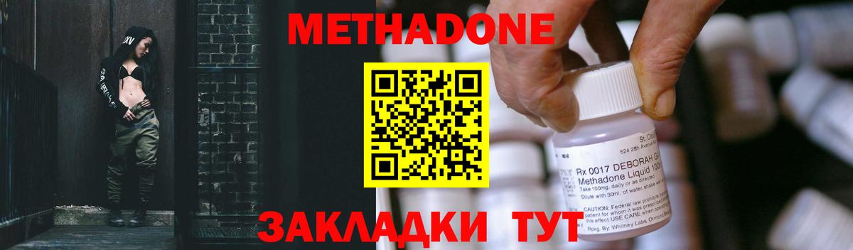 Метадон VHQ Арзамас