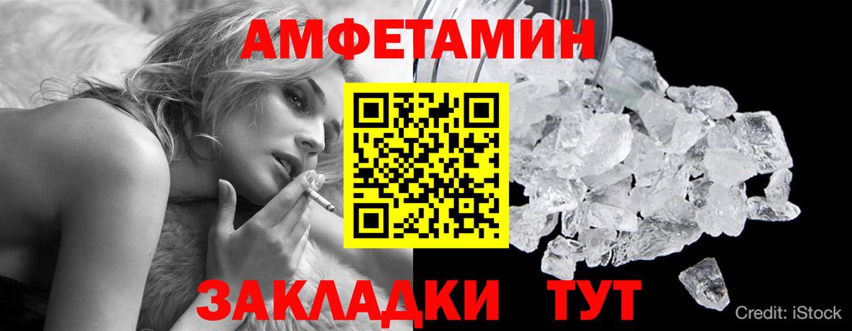 Арзамас  Метамфетамин Декстрометамфетамин 99.9%  Метамфетамин Декстрометамфетамин 99.9%  МЕТАМФЕТАМИН  Вход с VPN 