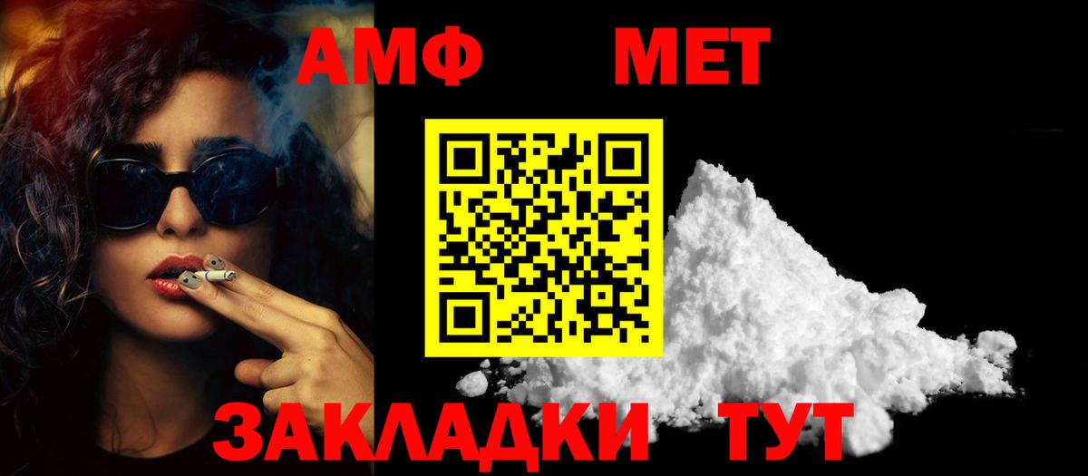 МЕТАМФЕТАМИН витя Арзамас