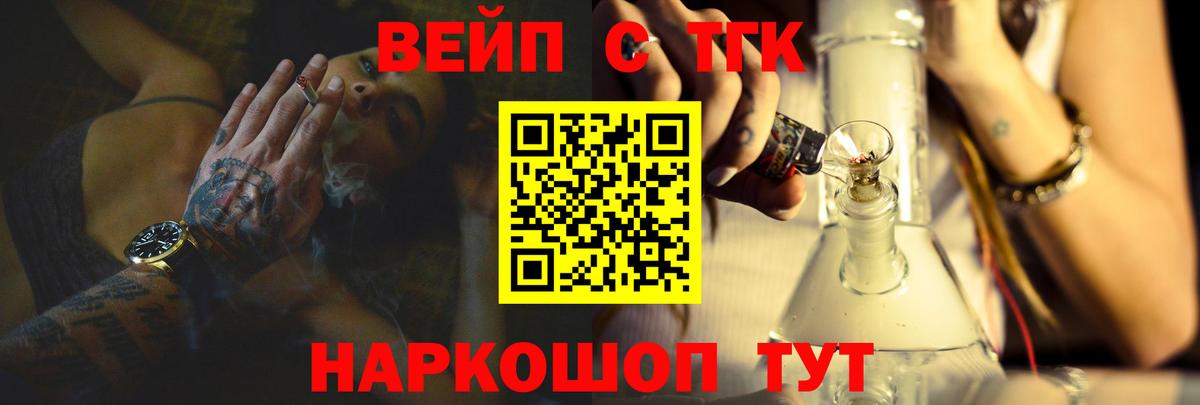 Дистиллят ТГК вейп с тгк Арзамас